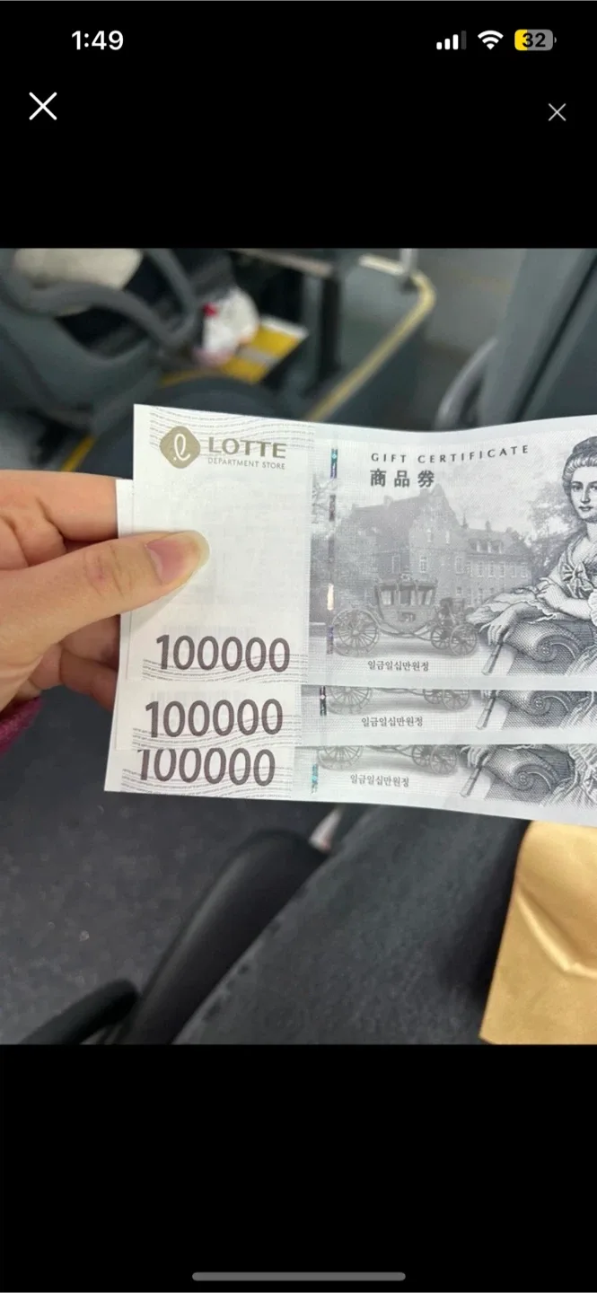 롯데백화점 상품권 10만원권 신세계나 현대랑 바꾸실분!
