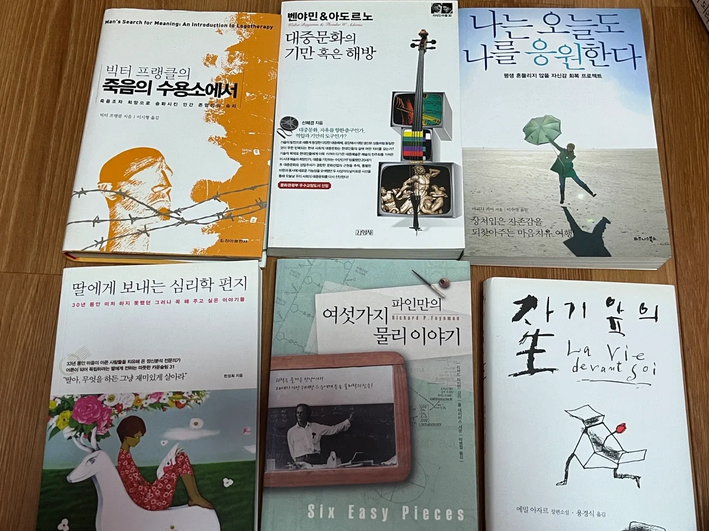 중고 인문/교양 도서 모음