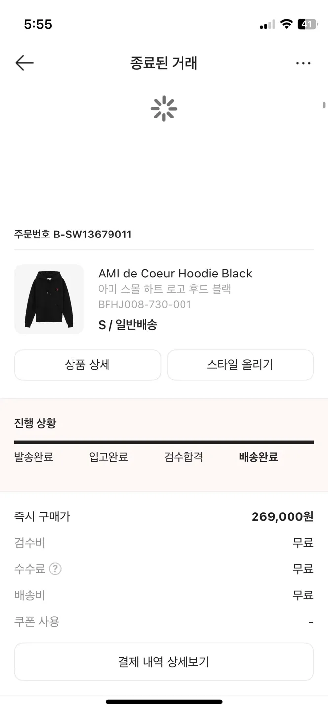 아미 스몰 하트 로고 후드티 블랙 S