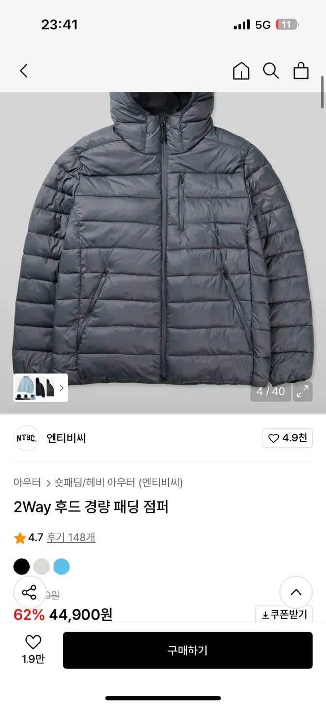 NTBC 2Way 후드 경량 패딩 점퍼