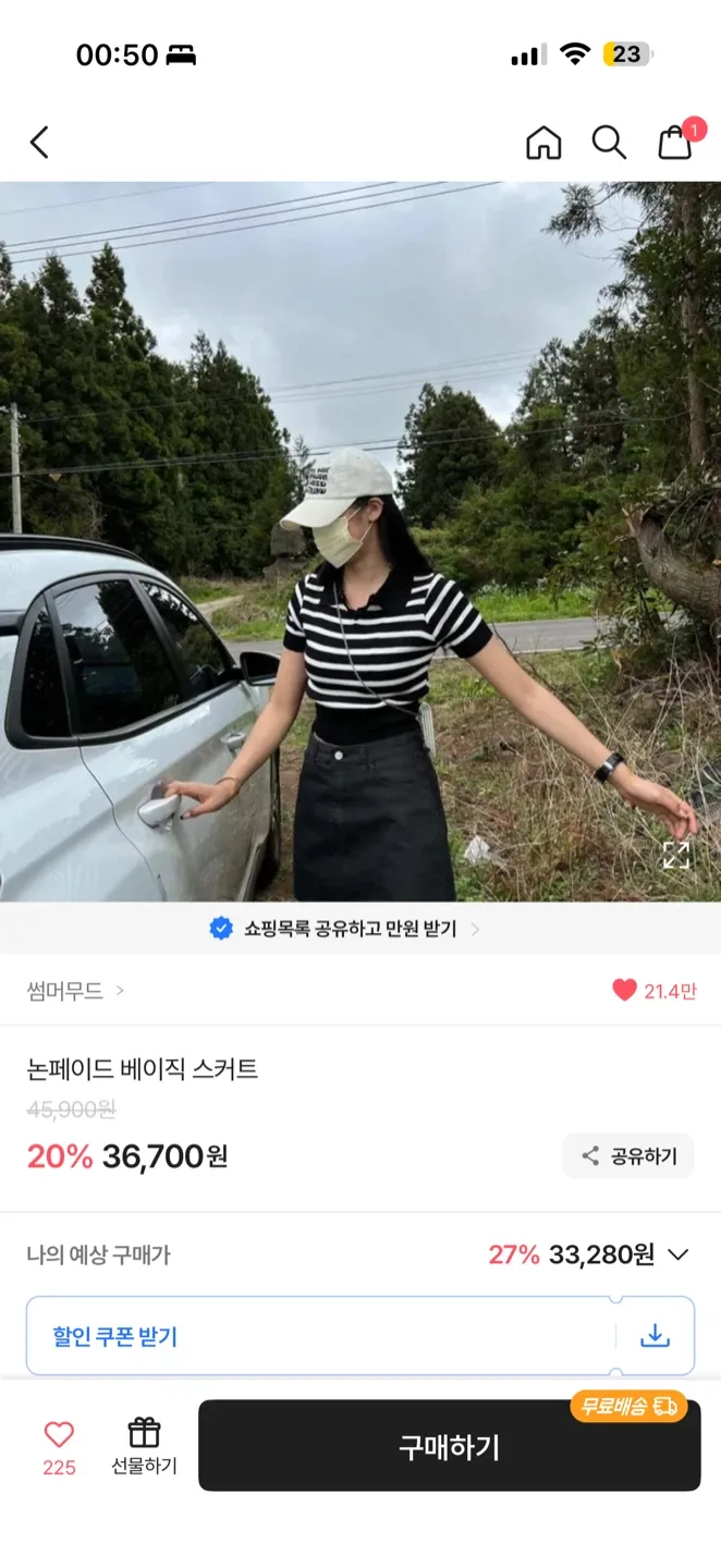 썸머무드 생지 데님 스커트 s