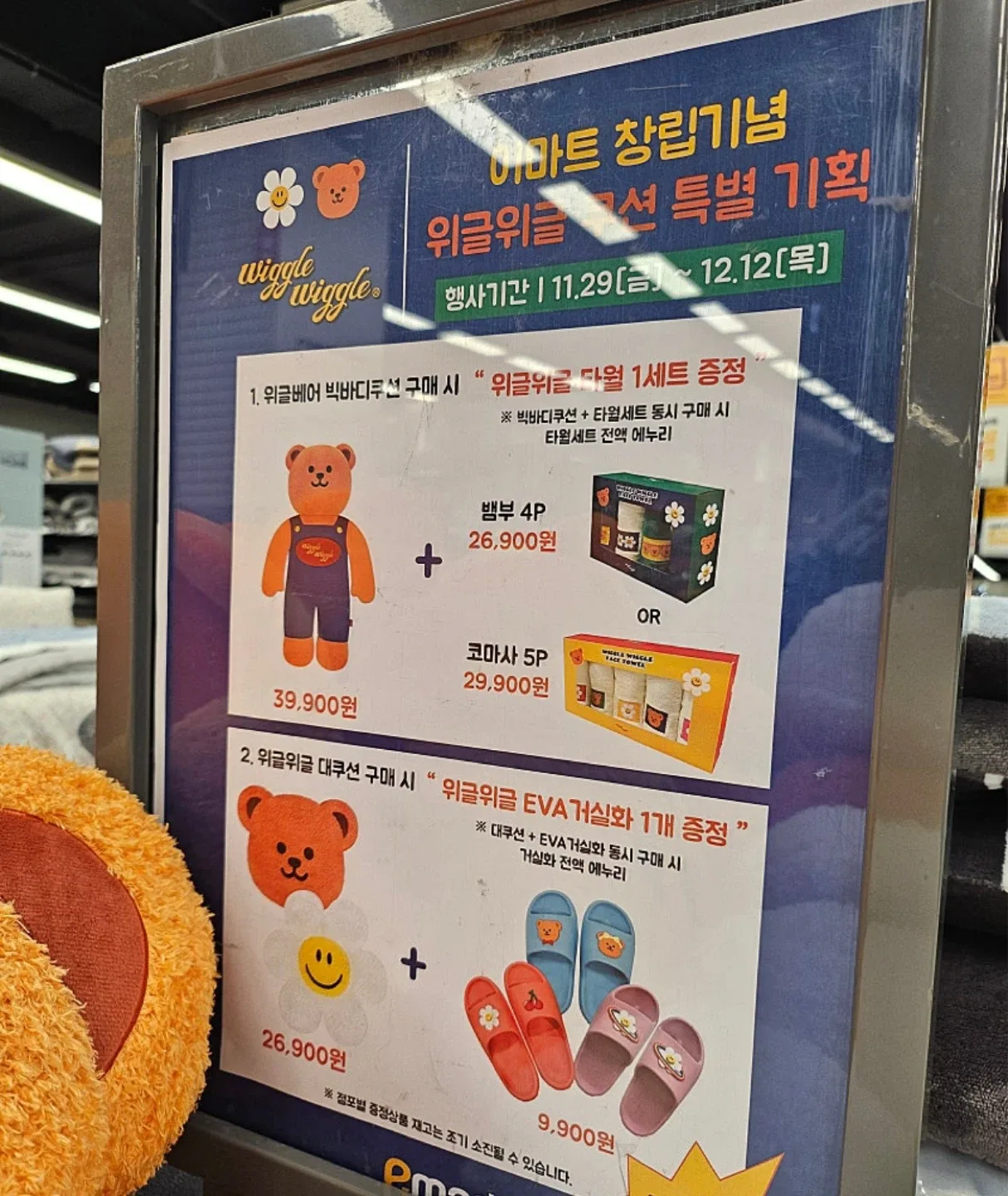 (중고품) 위글위글 꽃 쿠션 스마일