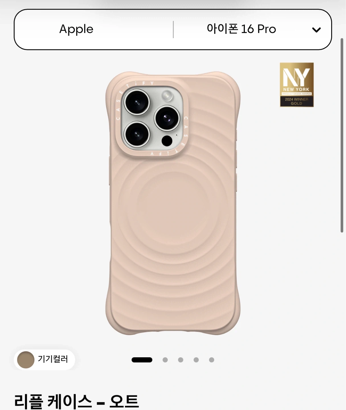 아이폰16프로 케이스티파이 리플케이스 정품 | 생활가전 | 당근 중고거래