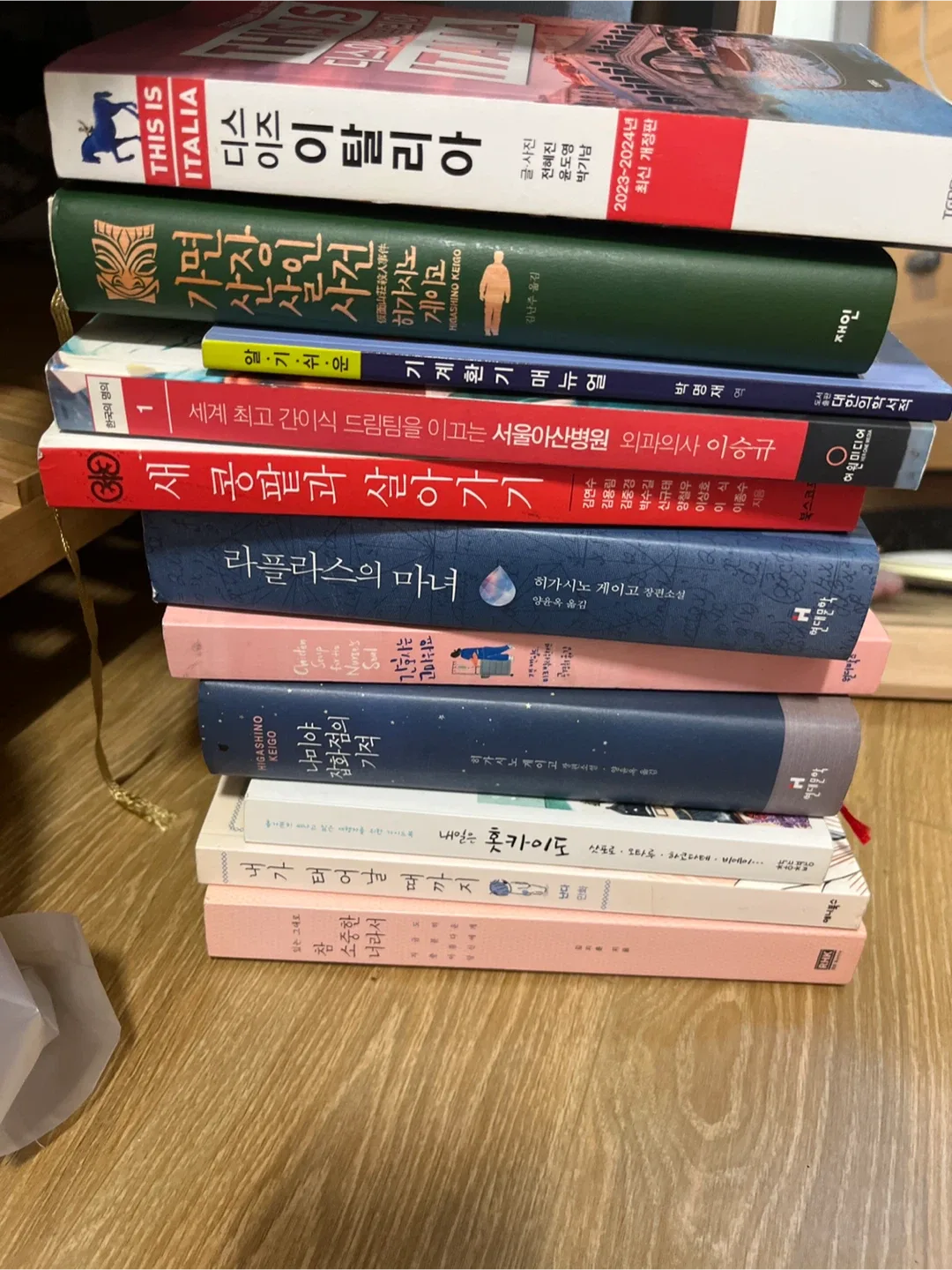 중고 책 여러 권 모음