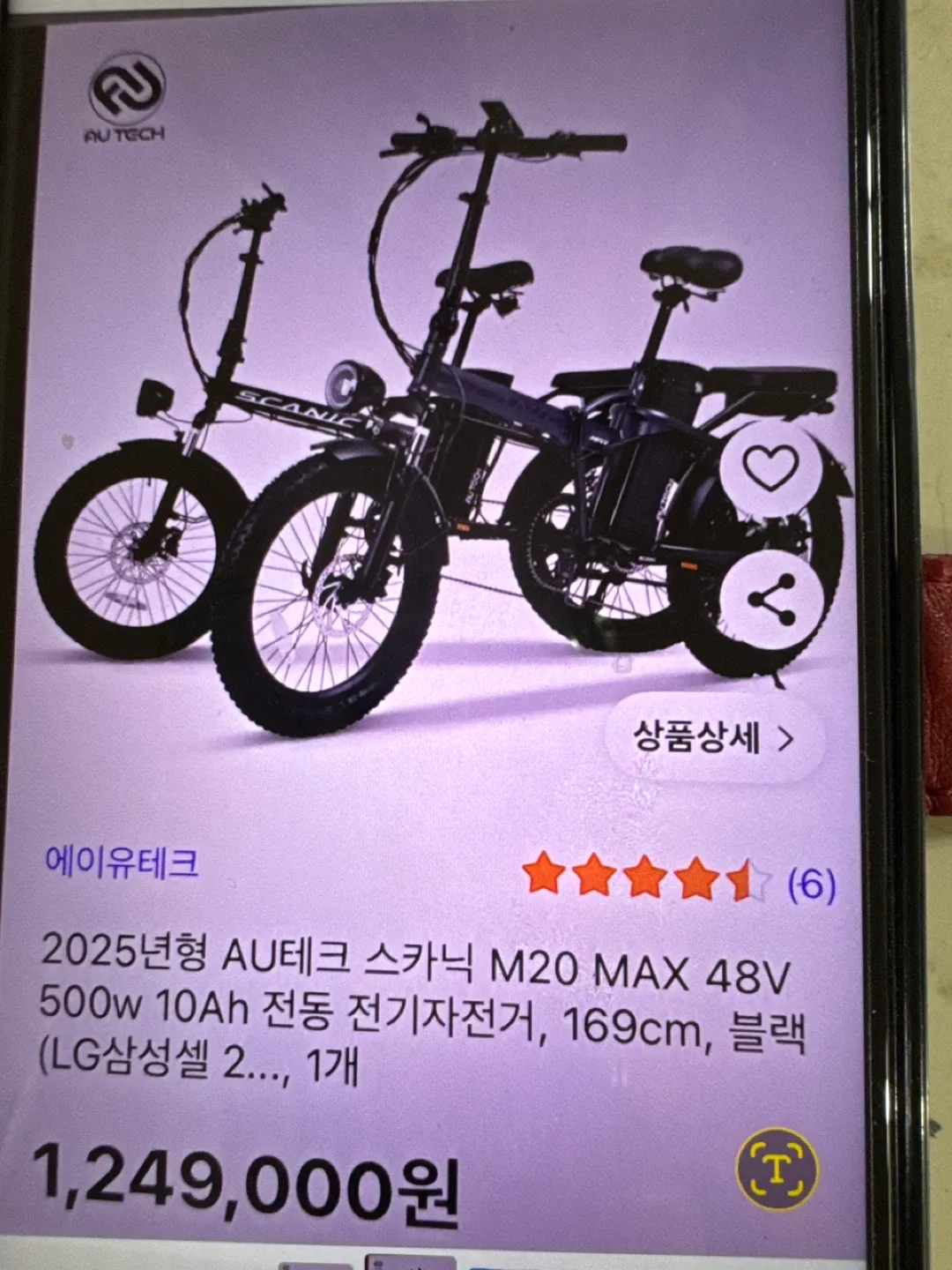 2025년형 AU테크 중고 전기자전거