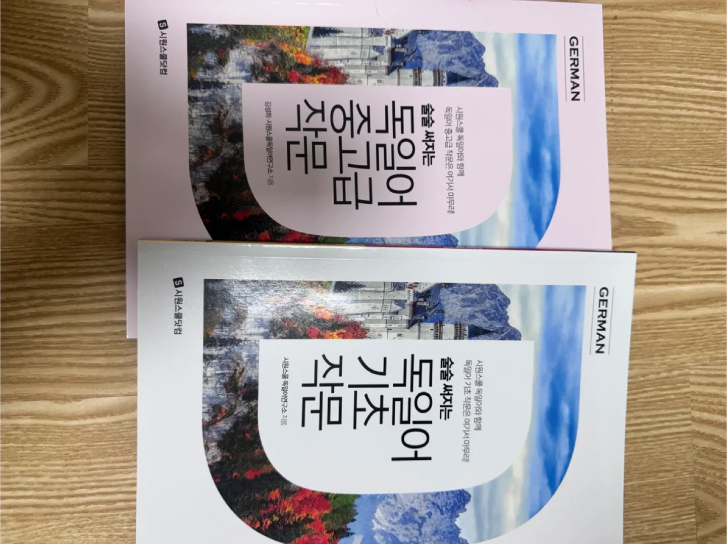 독일어 기초, 중고급 작문