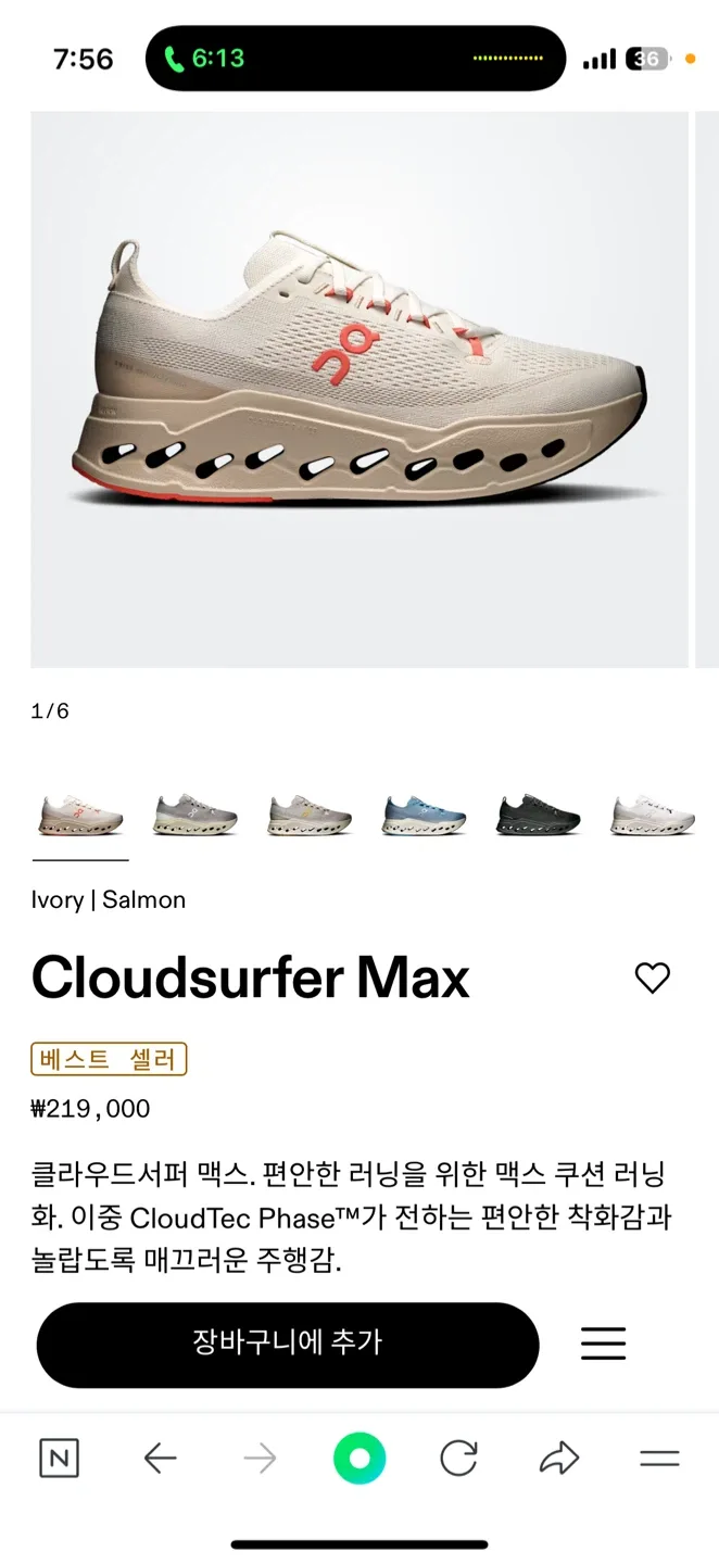 (새상품)온러닝 클라우드서퍼 280 맥스\아이보리