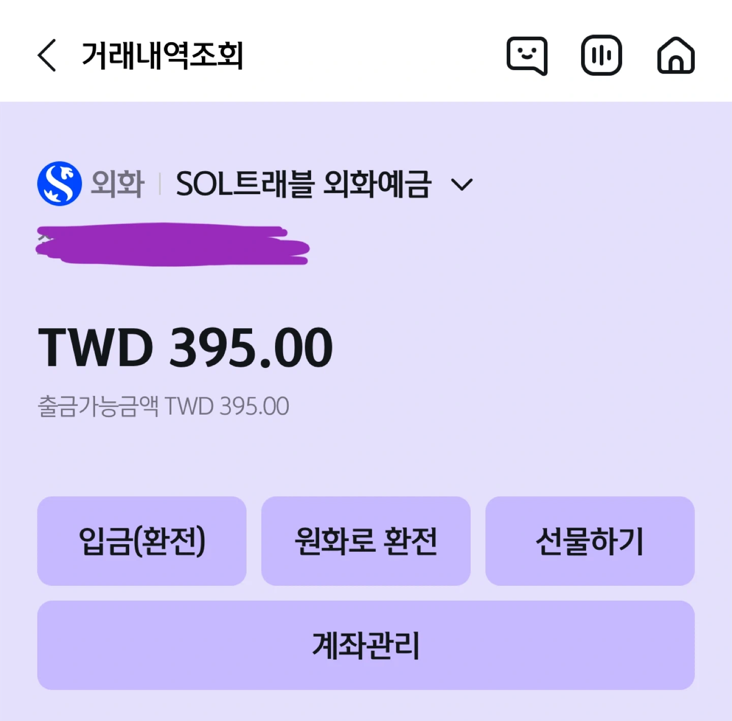 대만 달러 판매 (SOL트래블 선물하기 가능) | 티켓/교환권 | 당근 중고거래