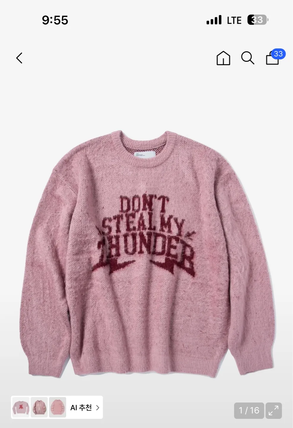 중고 옷 싸게 팔아요