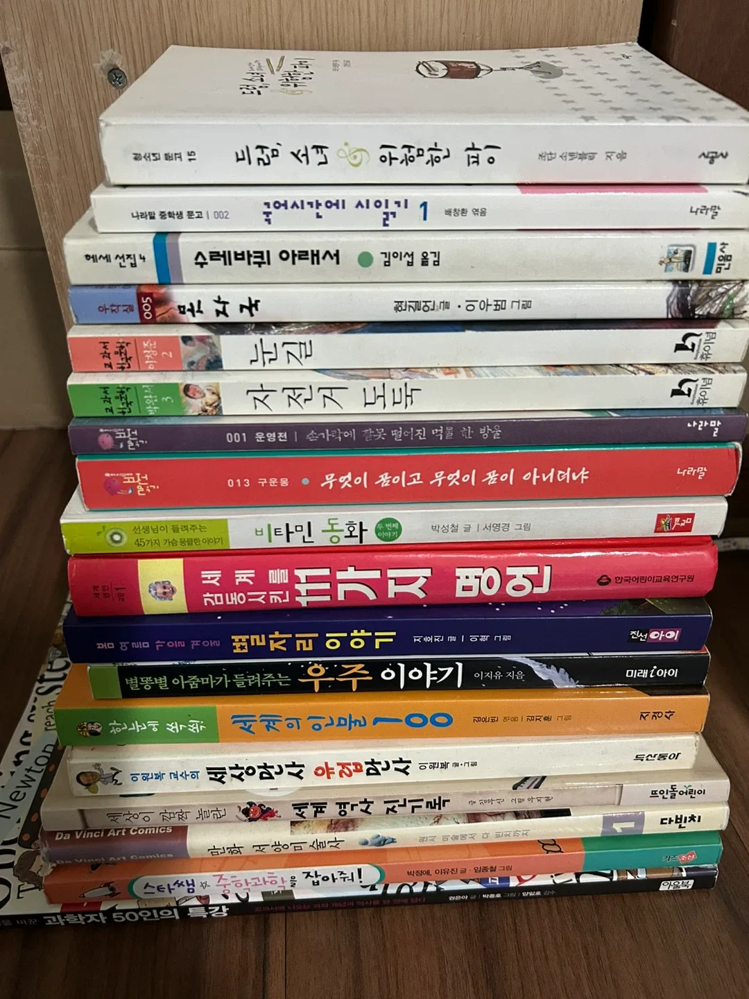 학생도서  책 모음 중고 일괄