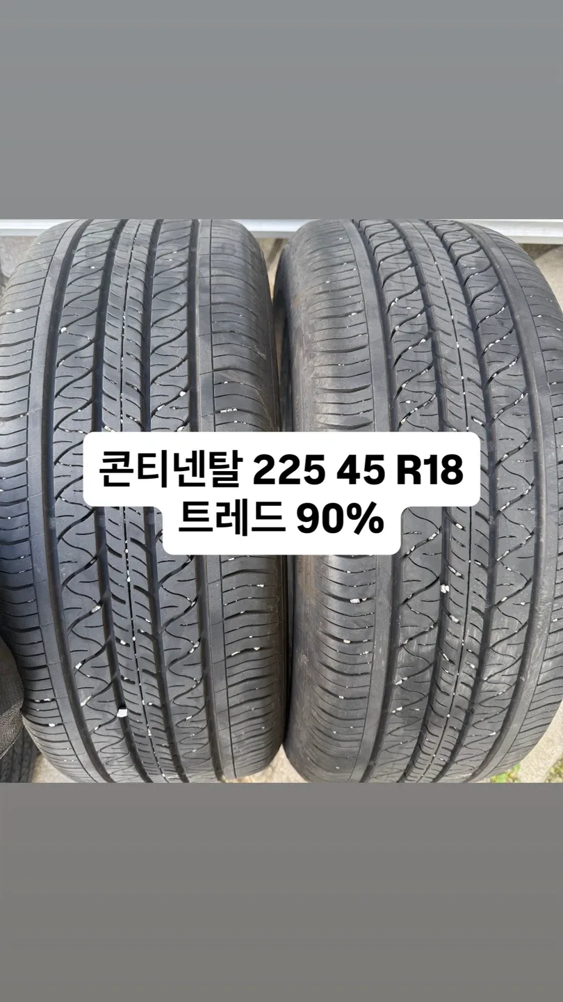 콘티넨탈 225 45 R18 중고 타이어