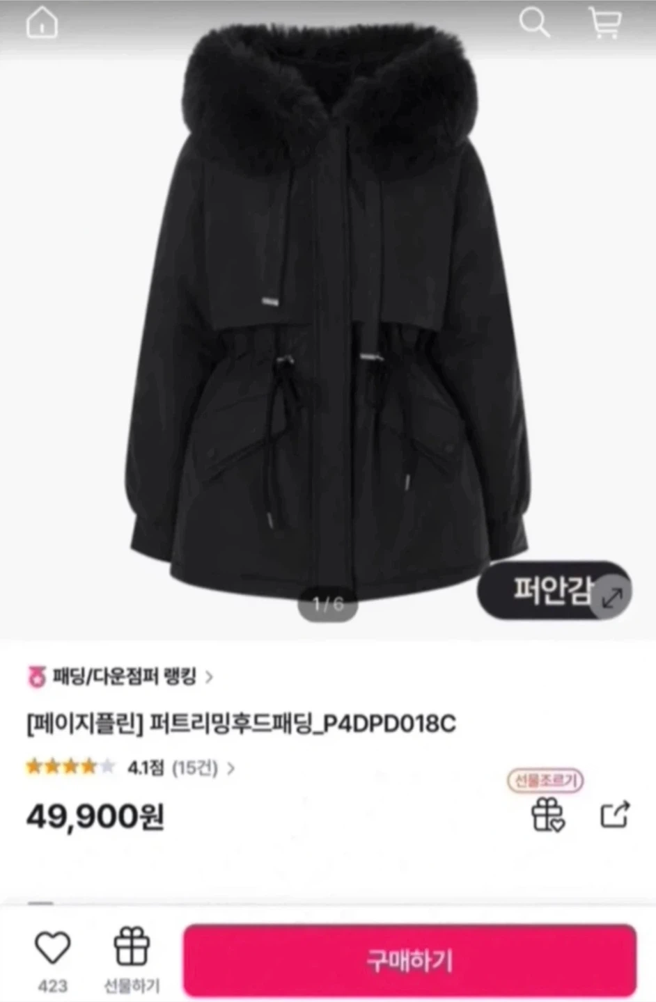 페이지플린 퍼트리밍후드패딩 여성 Free size | 여성의류 | 당근 중고거래