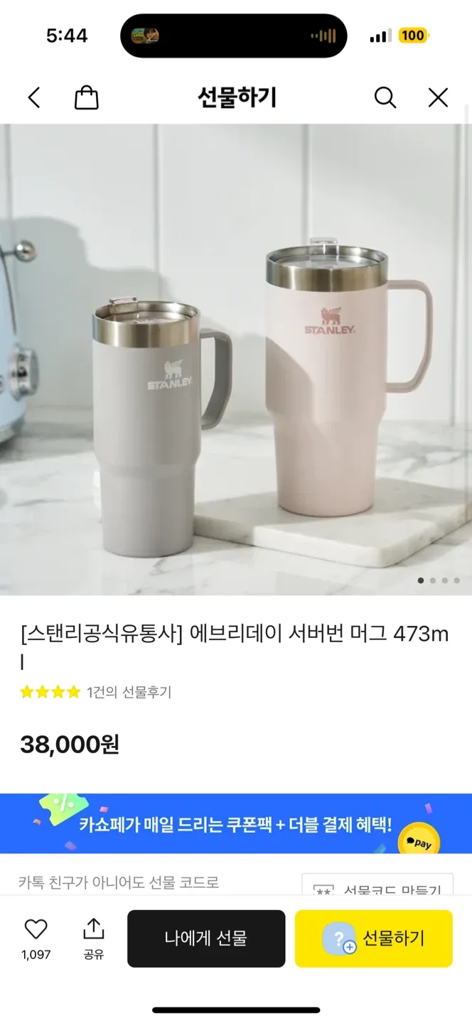 스탠리 에브리데이 서버번 머그 473ml 새상품