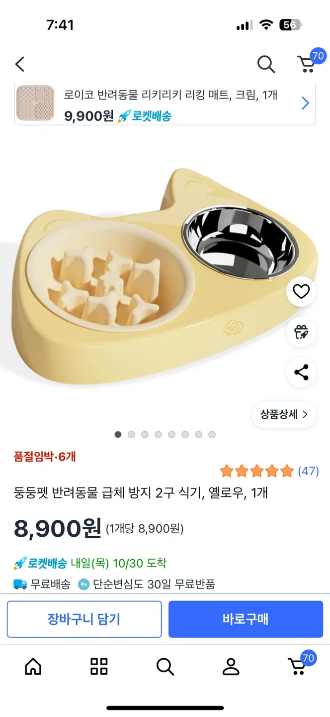 반려동물 급체방지 식기 팝니다