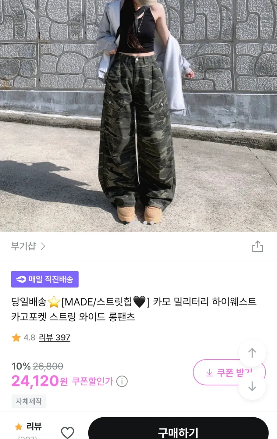 스트릿힙 카모 밀리터리 와이드 롱팬츠 L