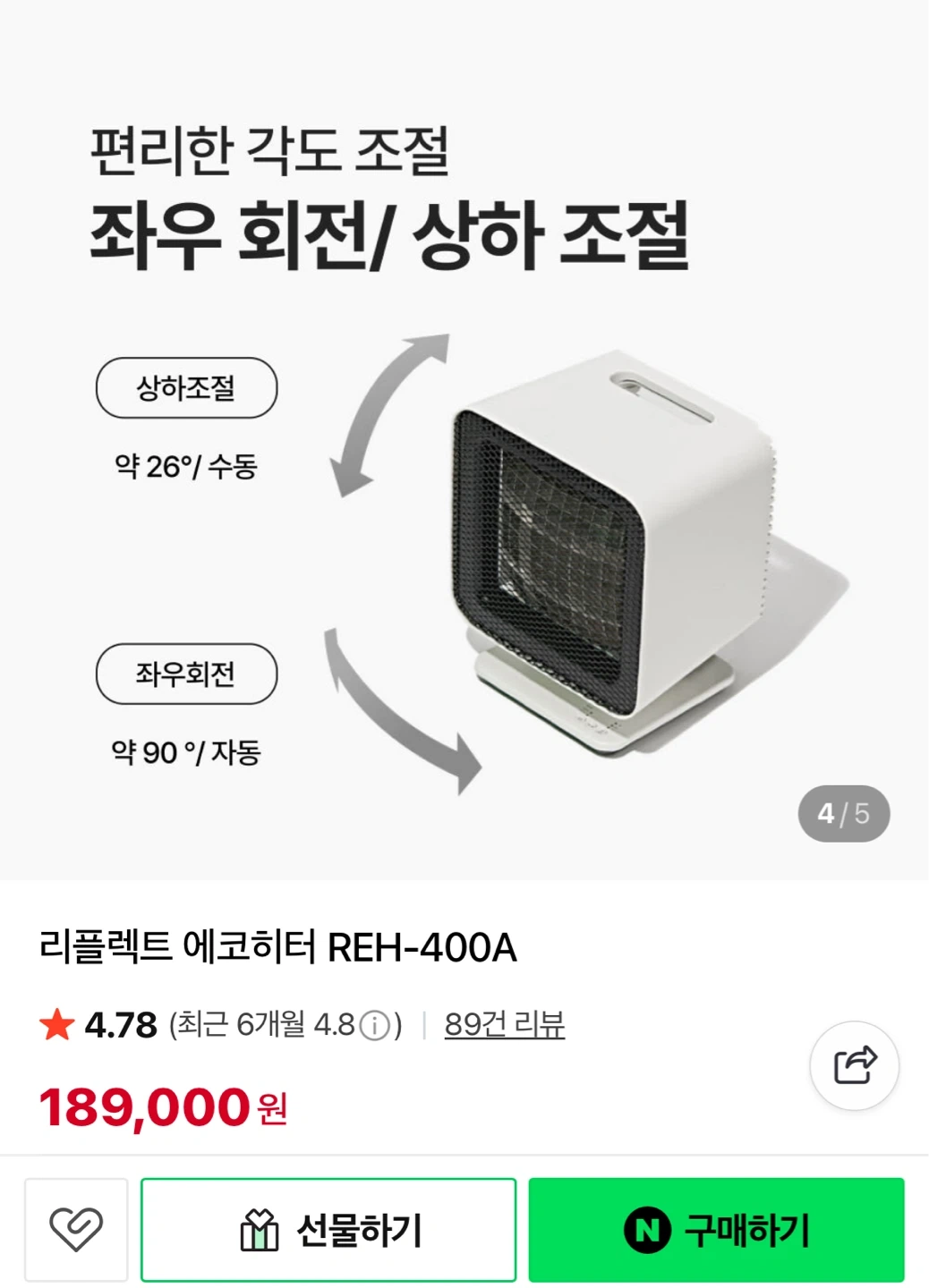 리플렉트 에코히터 플러스마이너스 REH-400A | 생활가전 | 당근 중고거래