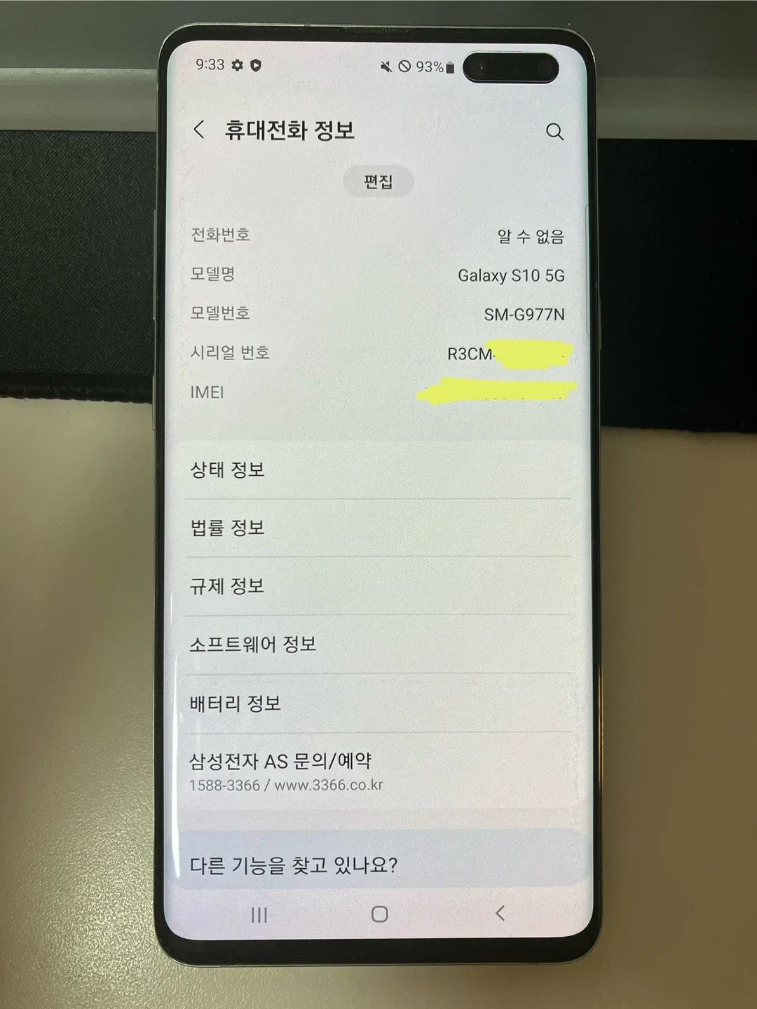 갤럭시 S10 5G 중고 스마트폰