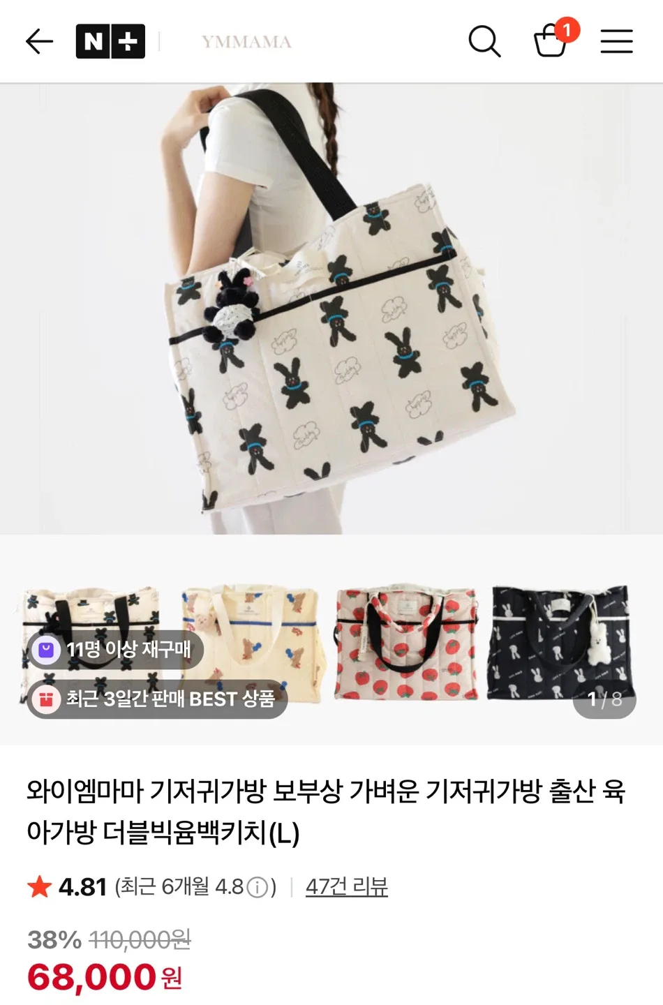 와이엠마마 더블빅윰백 키치 기저귀가방