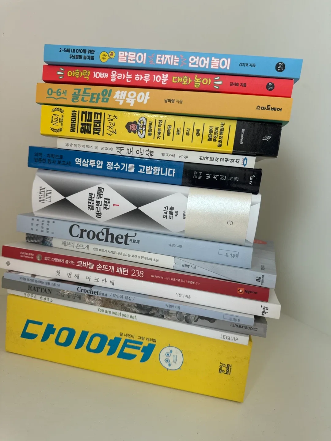 중고책 묶음 판매 (육아, 경제, 뜨개질)