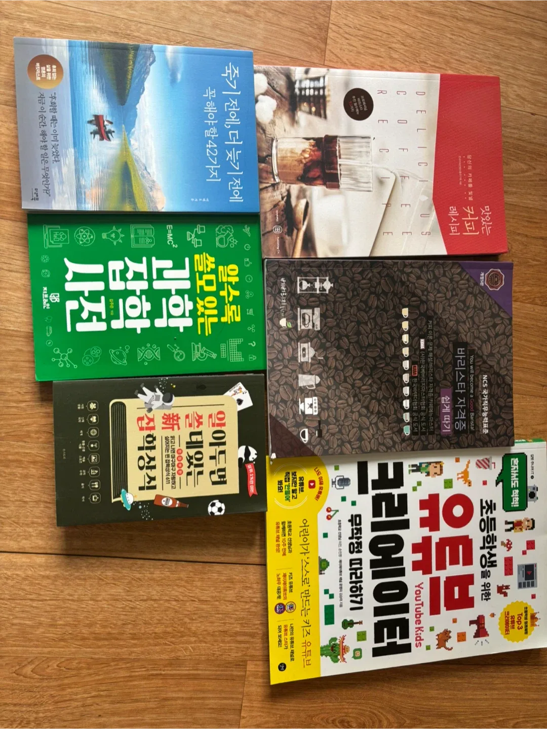 중고 도서 모음 권당(6000원)