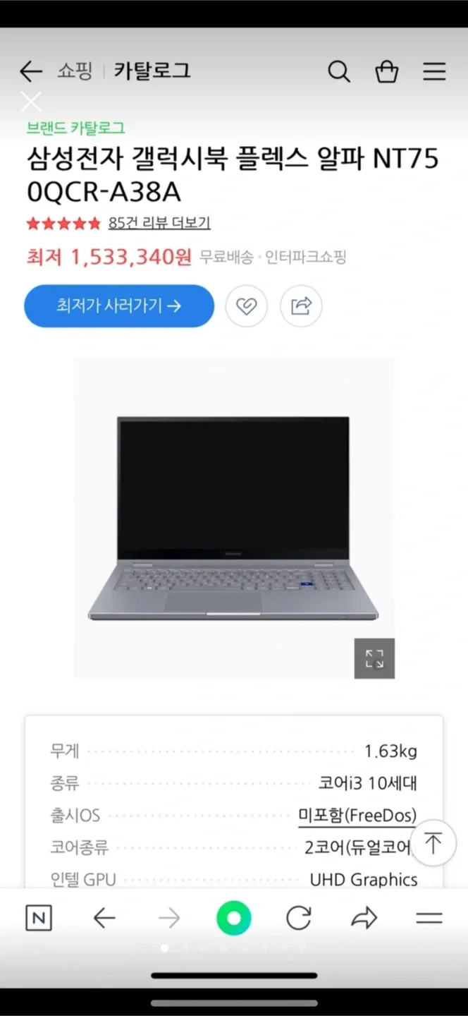 삼성 갤럭시북 플렉스 알파 노트북