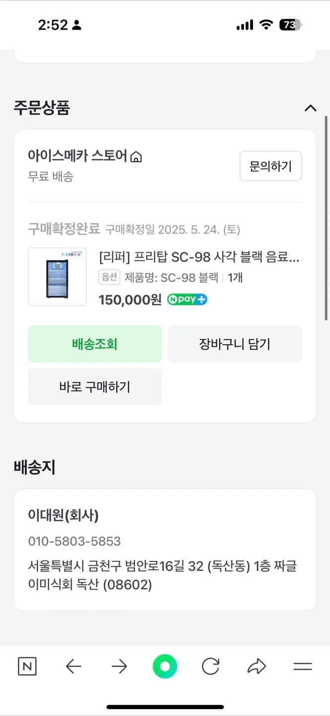 중고 미니 냉장고