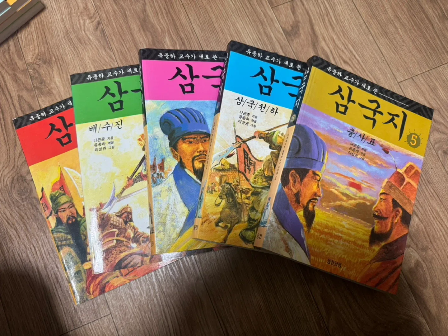 삼국지 5권 세트 (유중하 교수) / 초중고 필독서