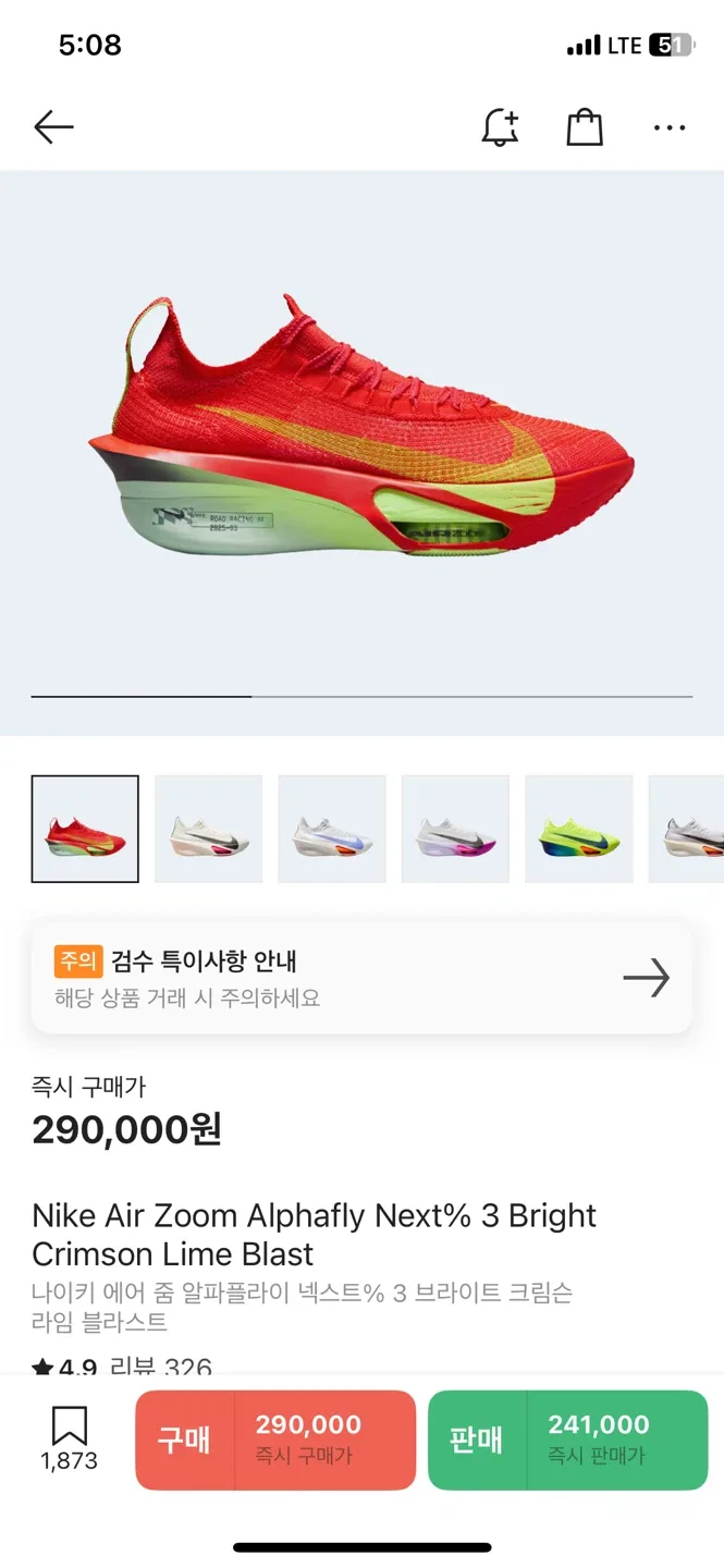 나이키 에어 줌 알파플라이 넥스트% 3 290mm
