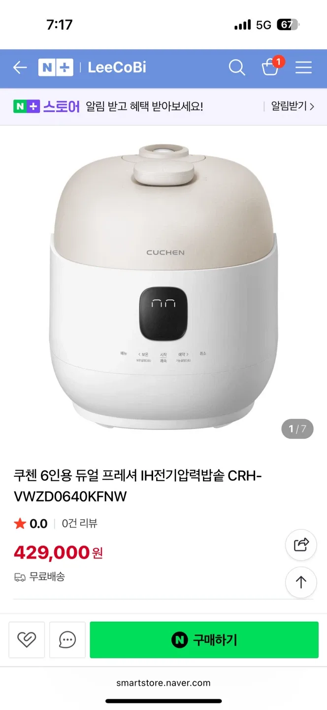 쿠첸 6인용 듀얼 IH압력밥솥 CRH-VWZD0640KFNW