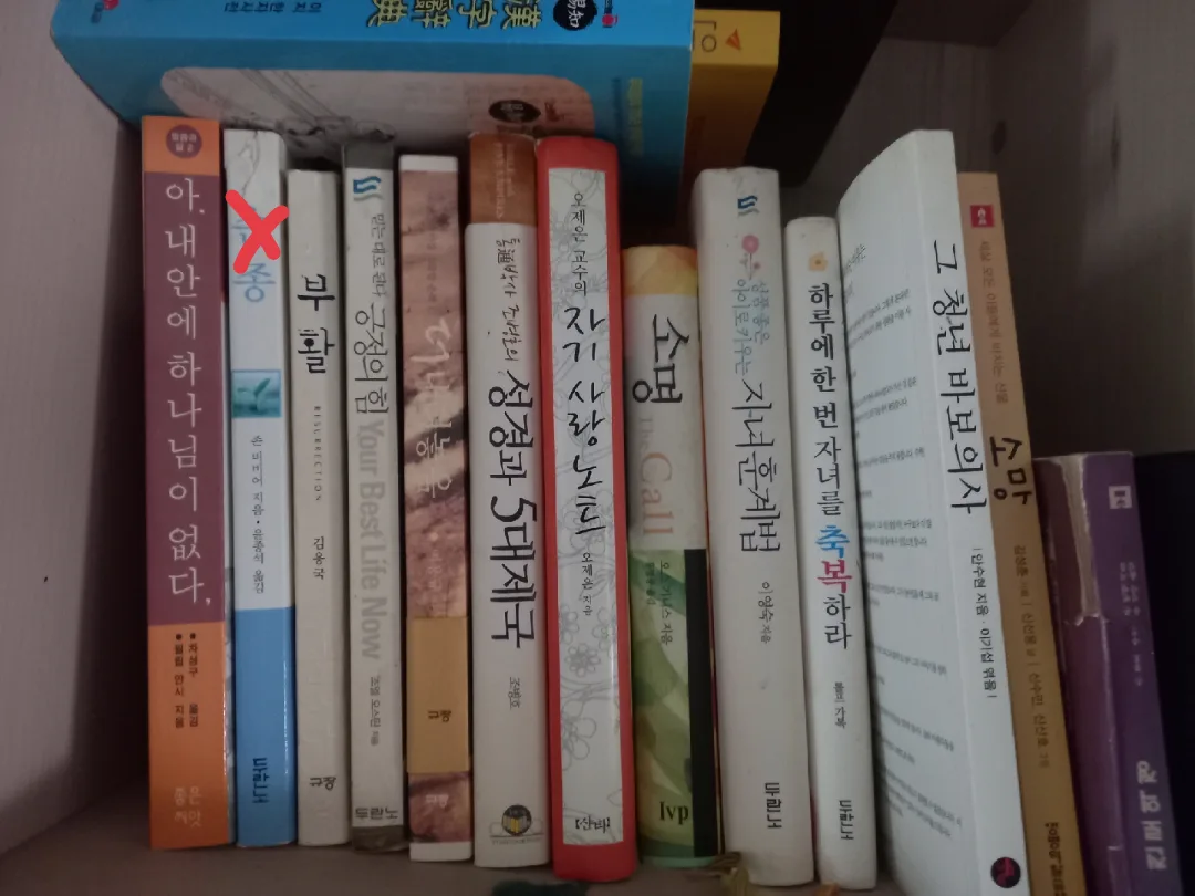 중고 기독교 책 팝니다