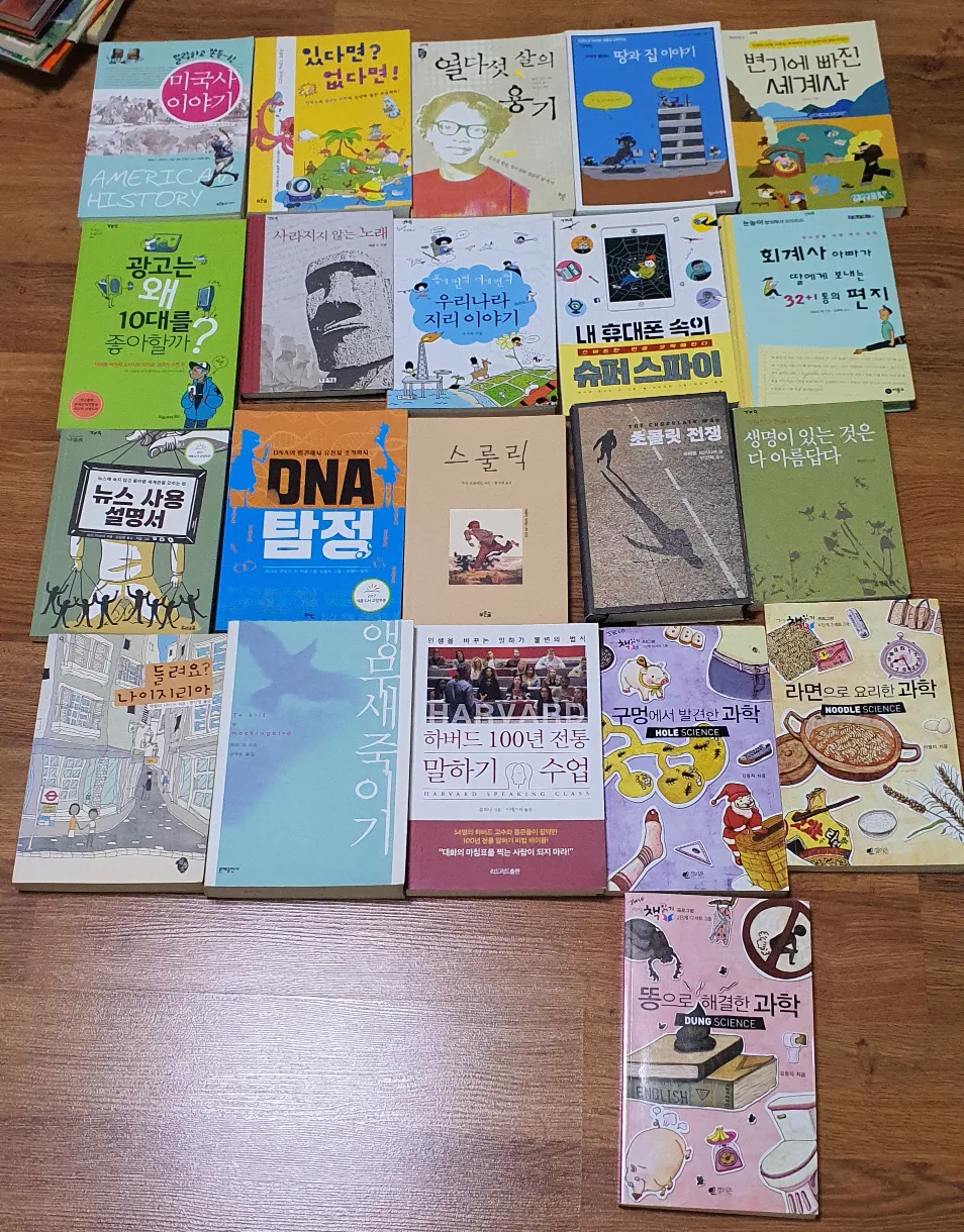 잠수네 국어 위클리도서 중학생.고등학생 중고등도서