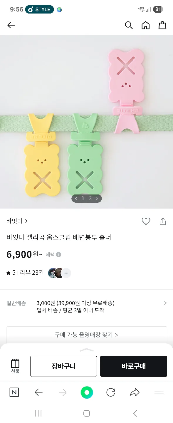 바잇미 젤리곰 풉 클립 핑크색 새제품 반려동물 용품