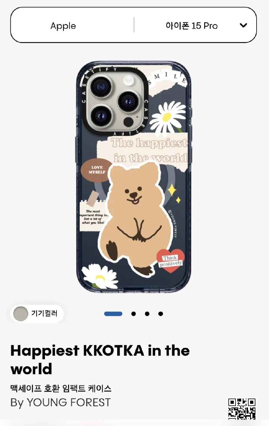 (새상품) 케이스티파이 휴대폰 케이스 아이폰