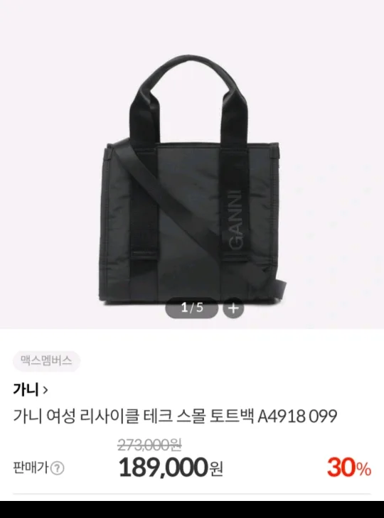 GANNI 스몰 토트백 블랙