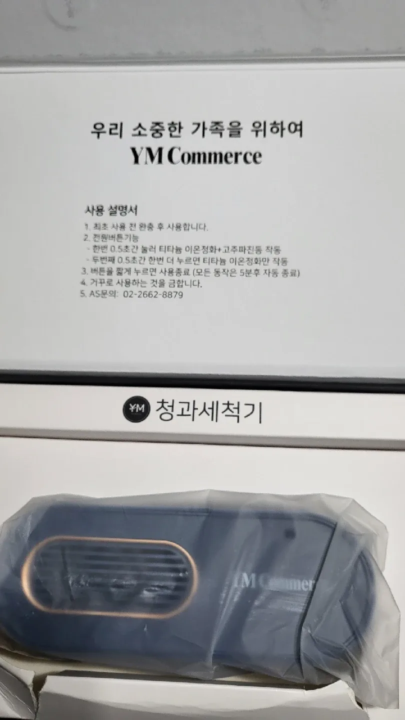 YM Commerce 청과세척기 + 무선 접이식 키보드