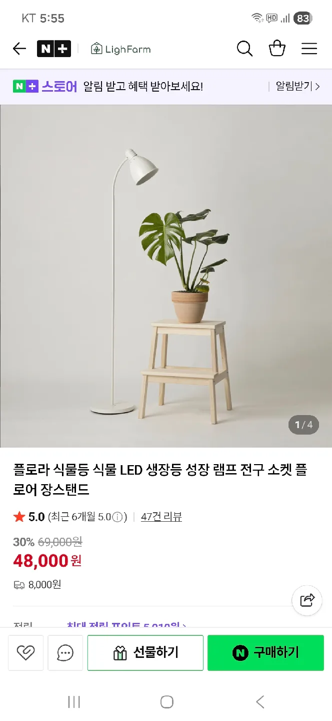 플로라 식물 LED 성장등 판매 (2개)