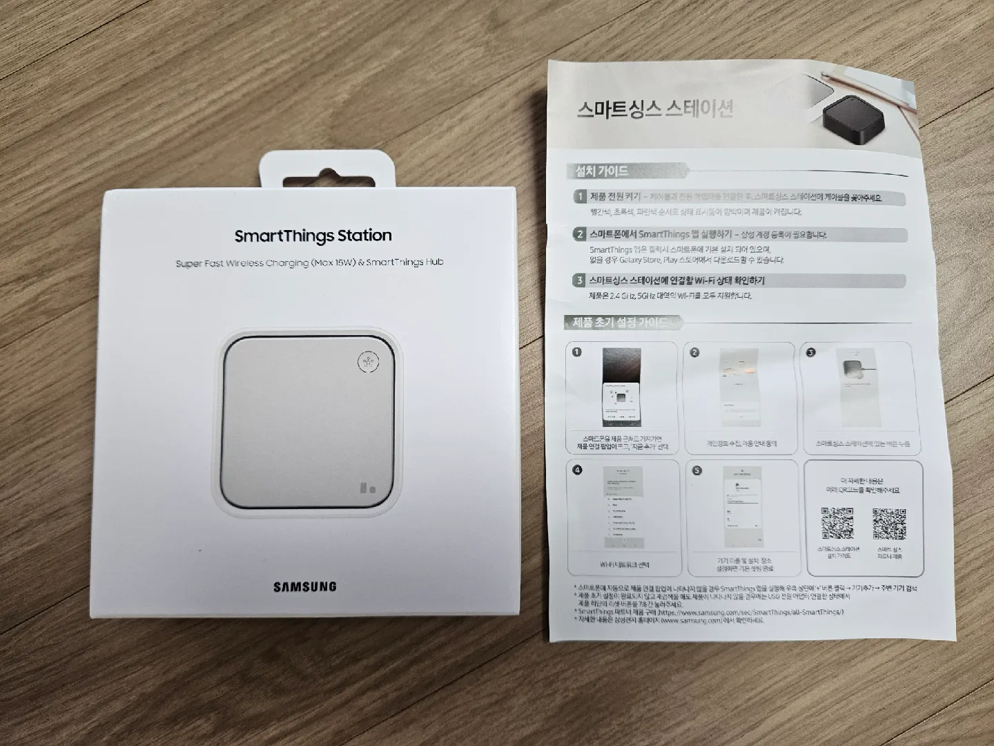 삼성 스마트싱스 스테이션(미개봉 새상품)