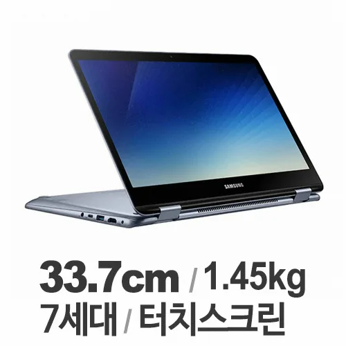 삼성 노트북 Pen Active 13.3인치 360도 회전 터치스크린