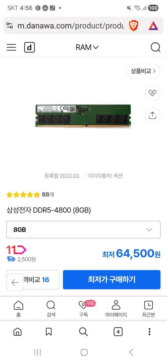 삼성전자 DDR5 8GB 중고 노트북램