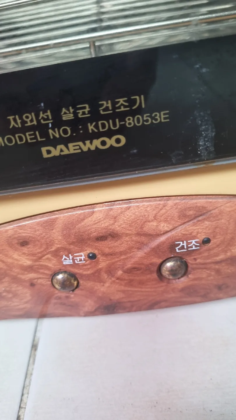 대우 자외선 살균 건조기