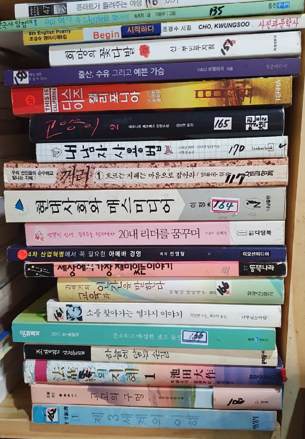 몽땅.20권 5천원/중고 도서 모음ㅡ3