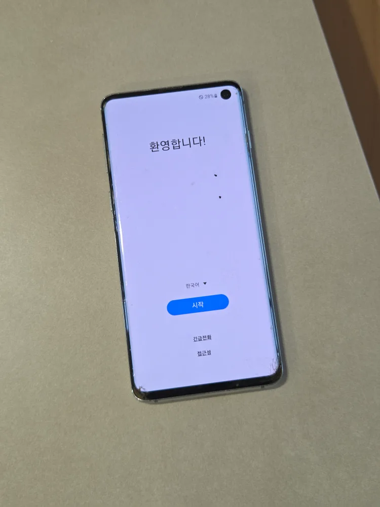 갤럭시 S10 128GB 중고