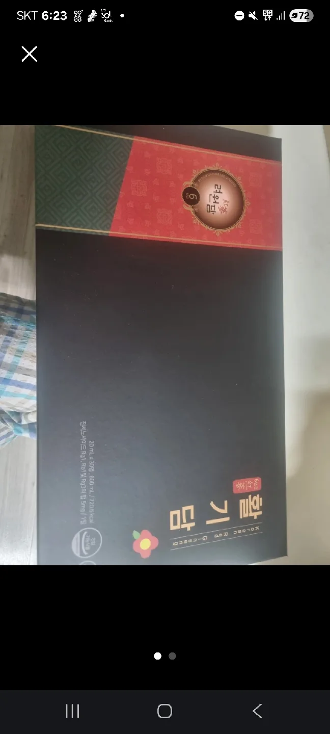 활기담 홍삼 앰플 30개입