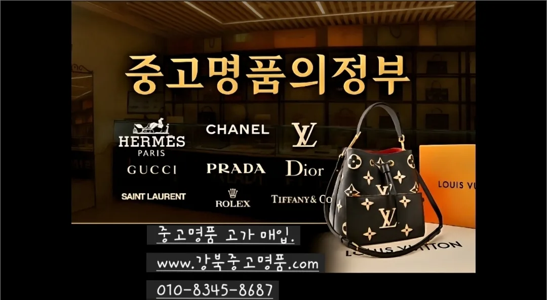 강북중고명품의정부