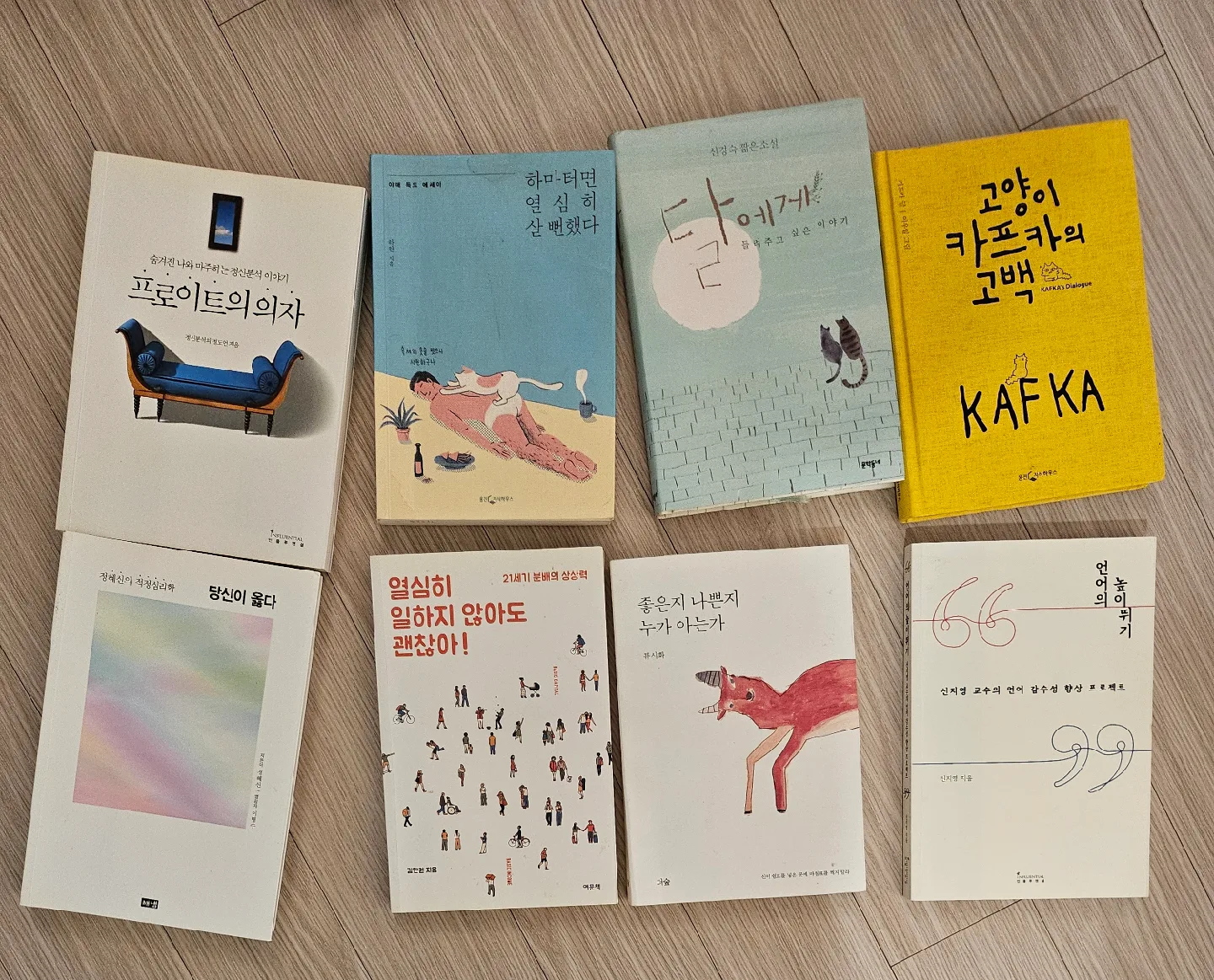 책 보실 분!^^ 전부해서만원 8권