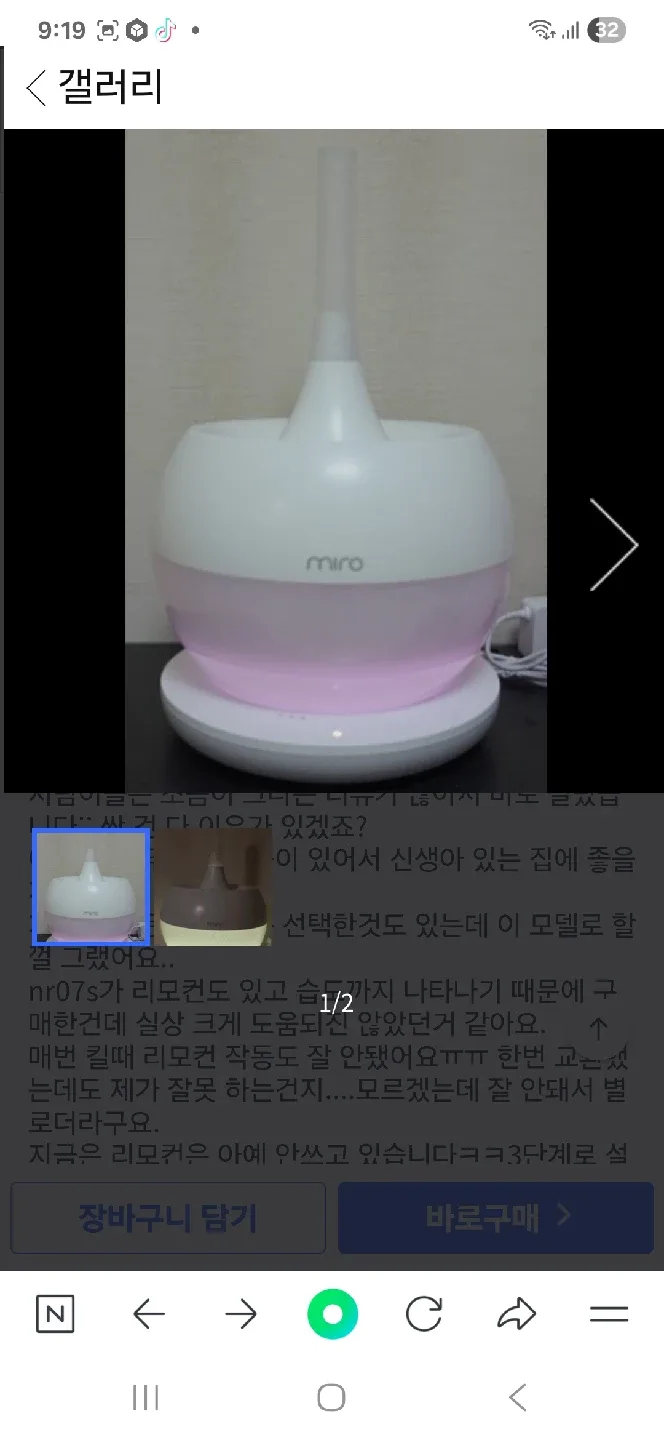 가습기