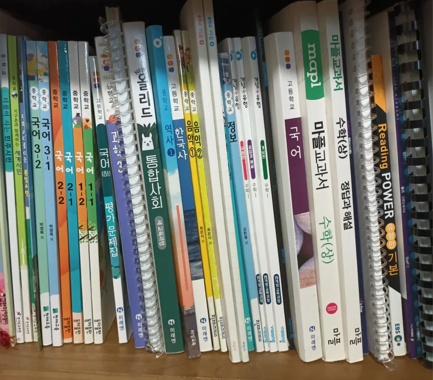 중학교/고등학교) 중고 교과서 팝니다