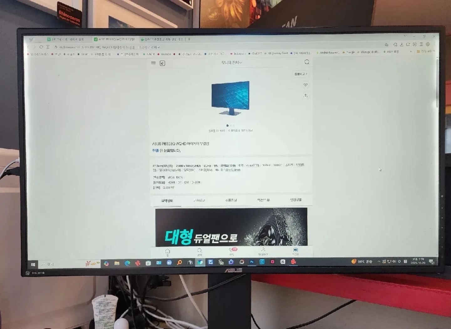 ASUS PB328Q리퍼중고 모니터
