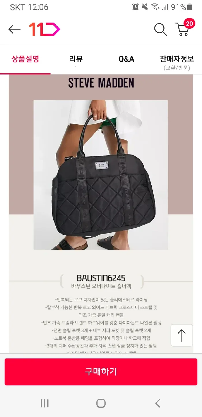 스티브매든 바우스틴 오버나이트 숄더백 그레이+ 파우치