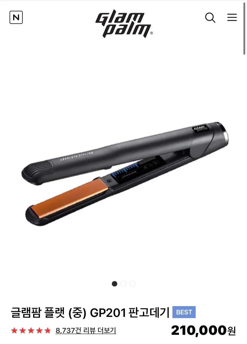 글램팜 GP 201 CL 고데기